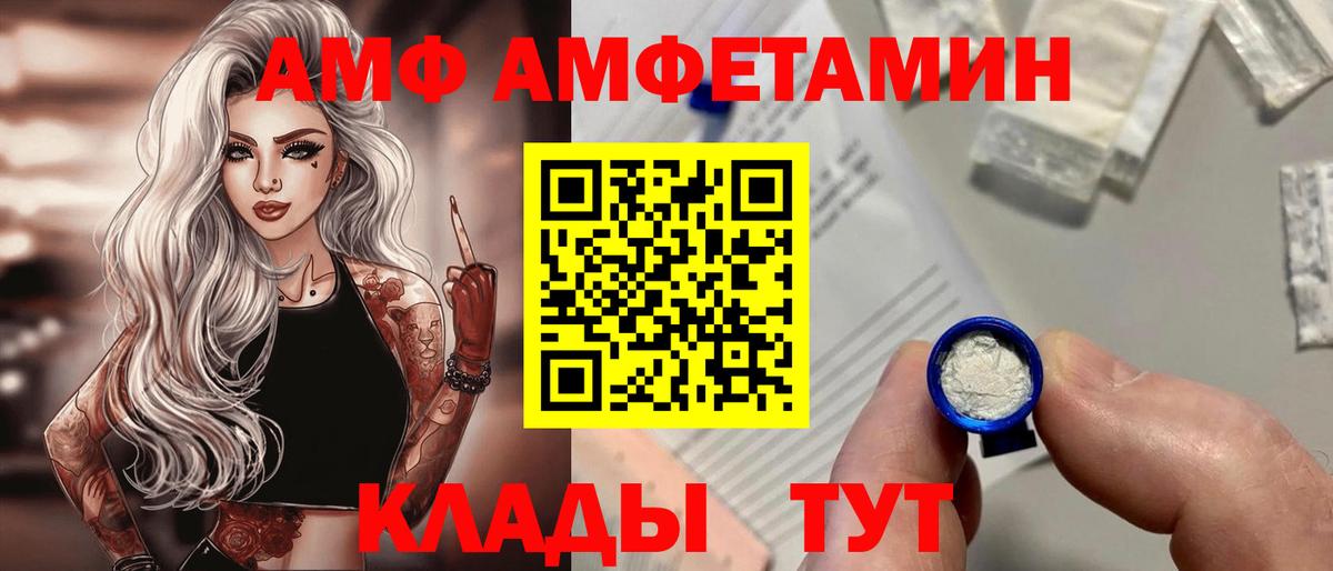 Amphetamine 97% Егорьевск