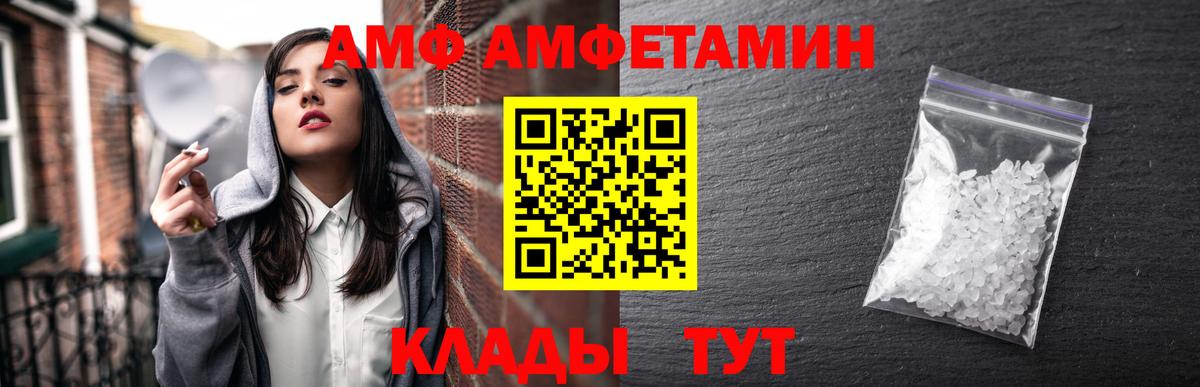 Амфетамин 98%  Вход с VPN  АМФЕТАМИН  Егорьевск 