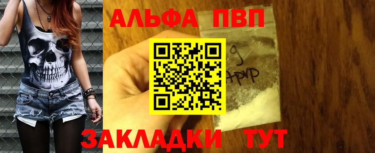 A PVP Соль  Alpha-PVP СК КРИС  Егорьевск  Вход с VPN  А ПВП крисы CK 