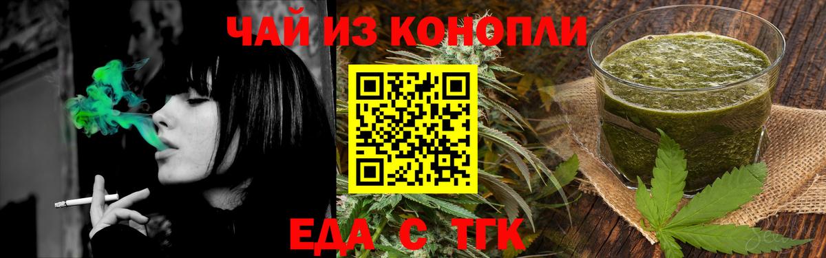 Cannafood марихуана  Вход с VPN  Егорьевск 