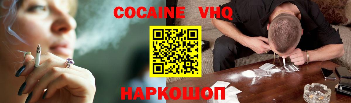 Cocaine 99%  Вход с VPN  COCAIN Эквадор  где купить   Егорьевск 
