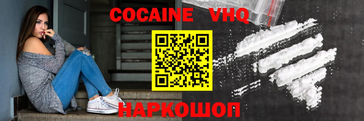 Кокаин FishScale Егорьевск