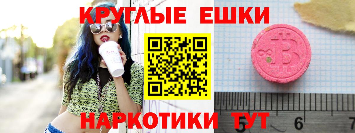 ЭКСТАЗИ  Ecstasy DUBAI  Вход с VPN  Егорьевск  Экстази круглые 