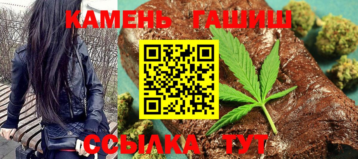 Егорьевск  ГАШ убойный  Вход с VPN  ГАШИШ гашик 