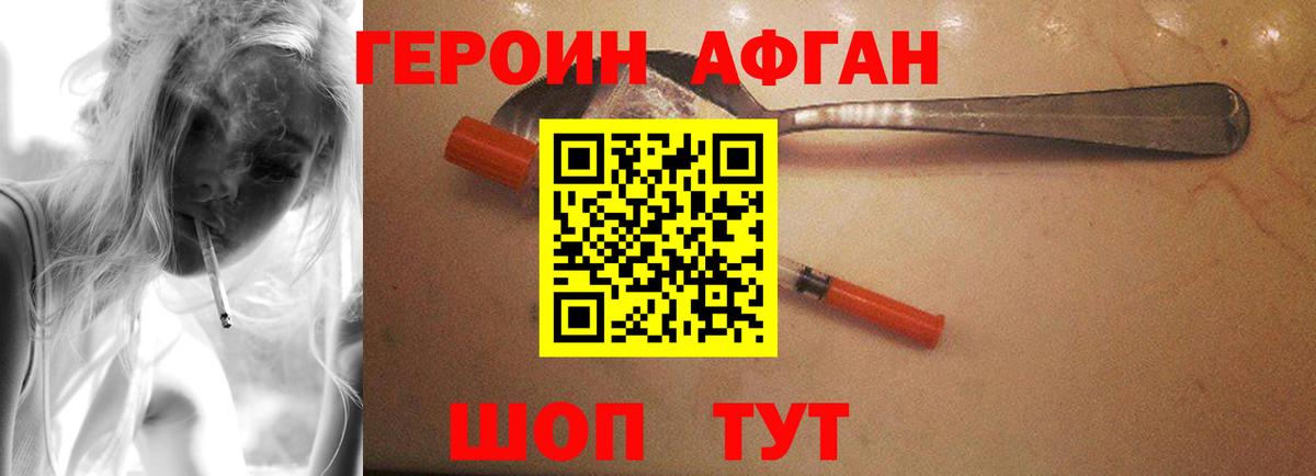 Егорьевск  Героин белый  Вход с VPN 