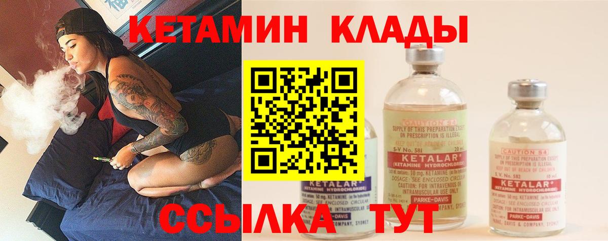 Егорьевск  Кетамин ketamine  Вход с VPN 