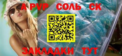 ALPHA PVP Ливны