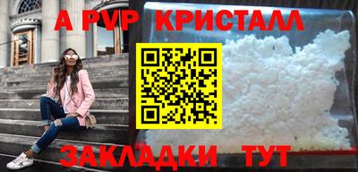 ALPHA PVP Ливны