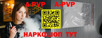 ALPHA PVP Ливны
