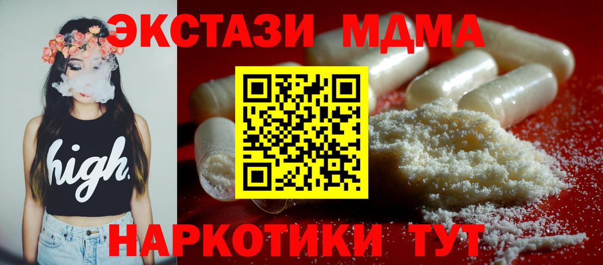 MDMA crystal  MDMA  Вход с VPN  Егорьевск  МДМА VHQ 