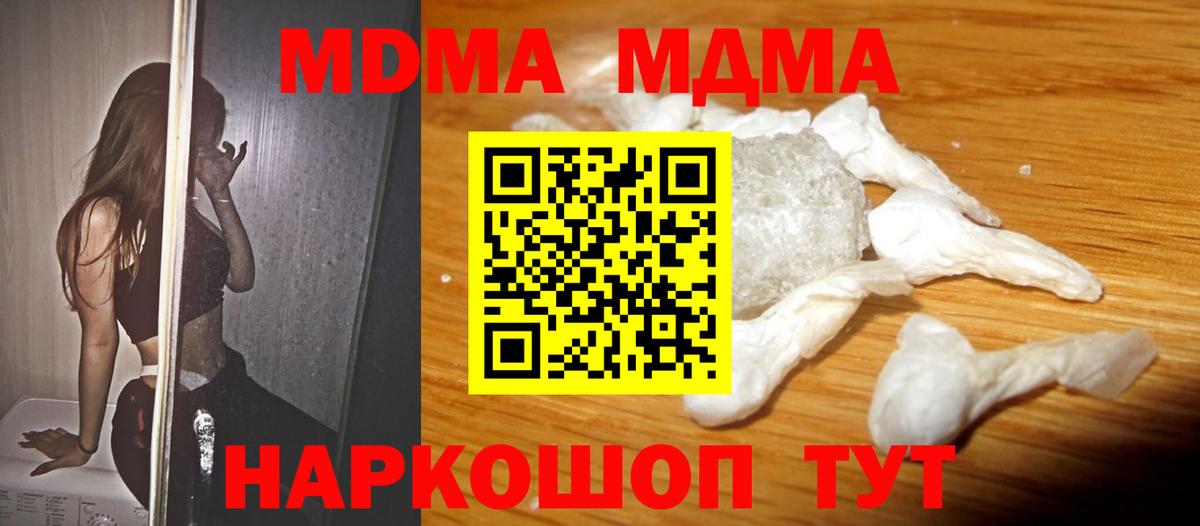 Каннабис  АМФЕТАМИН кристаллы  МЕТАМФЕТАМИН  ГАШ  Codein  Конопля  Cocaine  Егорьевск  Вход с VPN  Меф кристаллы 