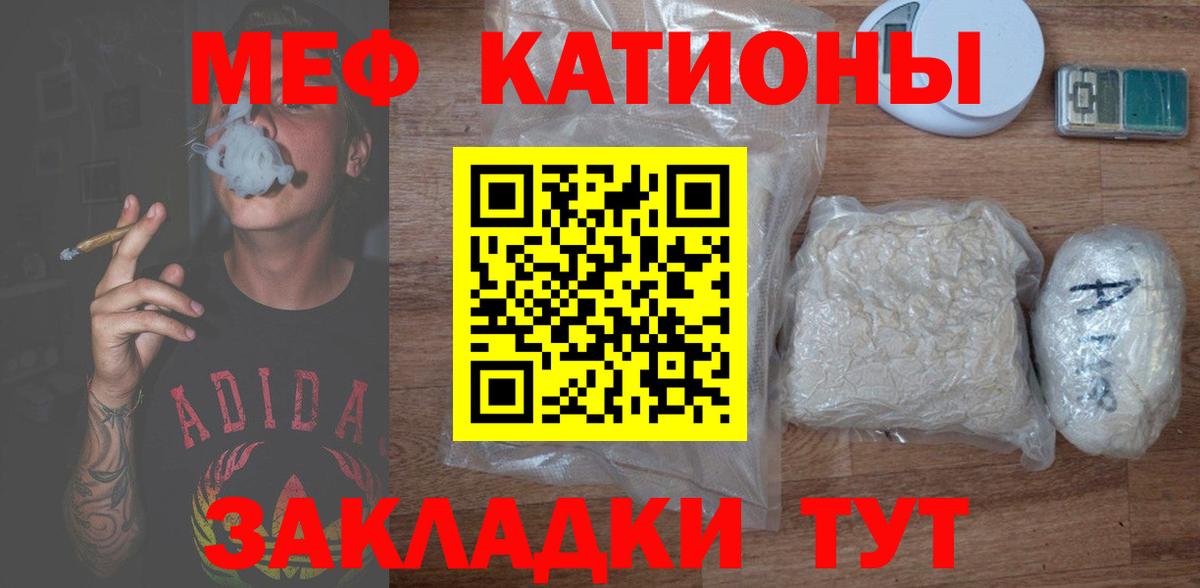 Меф кристаллы Егорьевск