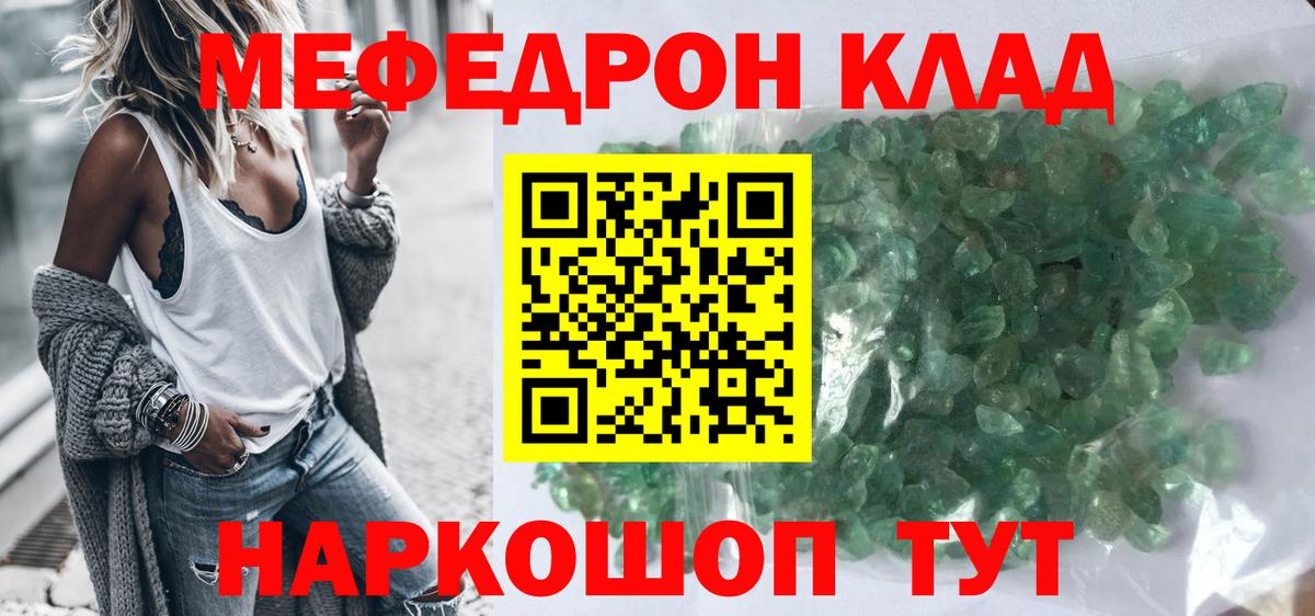Егорьевск  МЕФ мука  Меф  Вход с VPN 