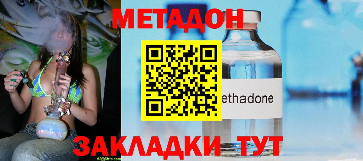 Егорьевск  Метадон мёд  Вход с VPN 