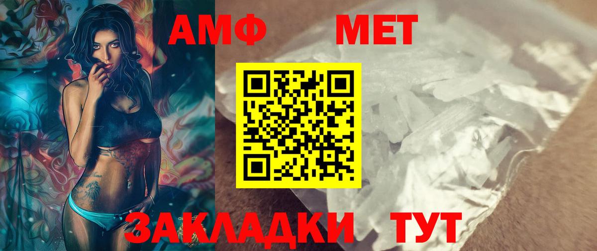 Первитин кристалл Егорьевск