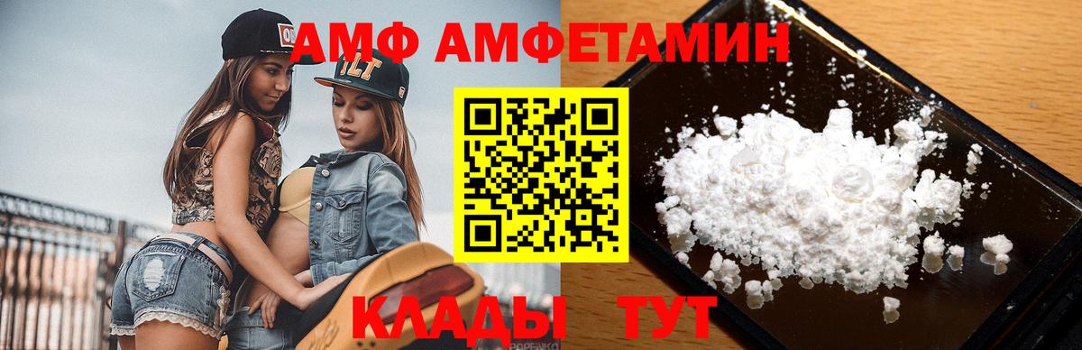 Егорьевск  МЕТАМФЕТАМИН  МЕТАМФЕТАМИН пудра  Вход с VPN  МЕТАМФЕТАМИН пудра 