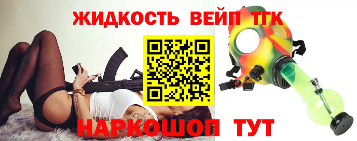 Егорьевск  ТГК концентрат  Дистиллят ТГК концентрат  Вход с VPN 