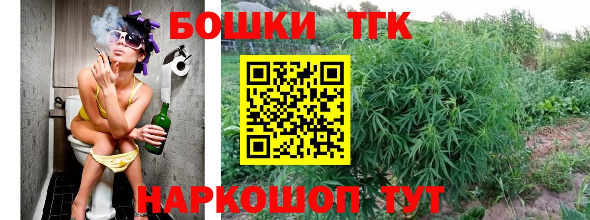 Канабис THC 21% Егорьевск